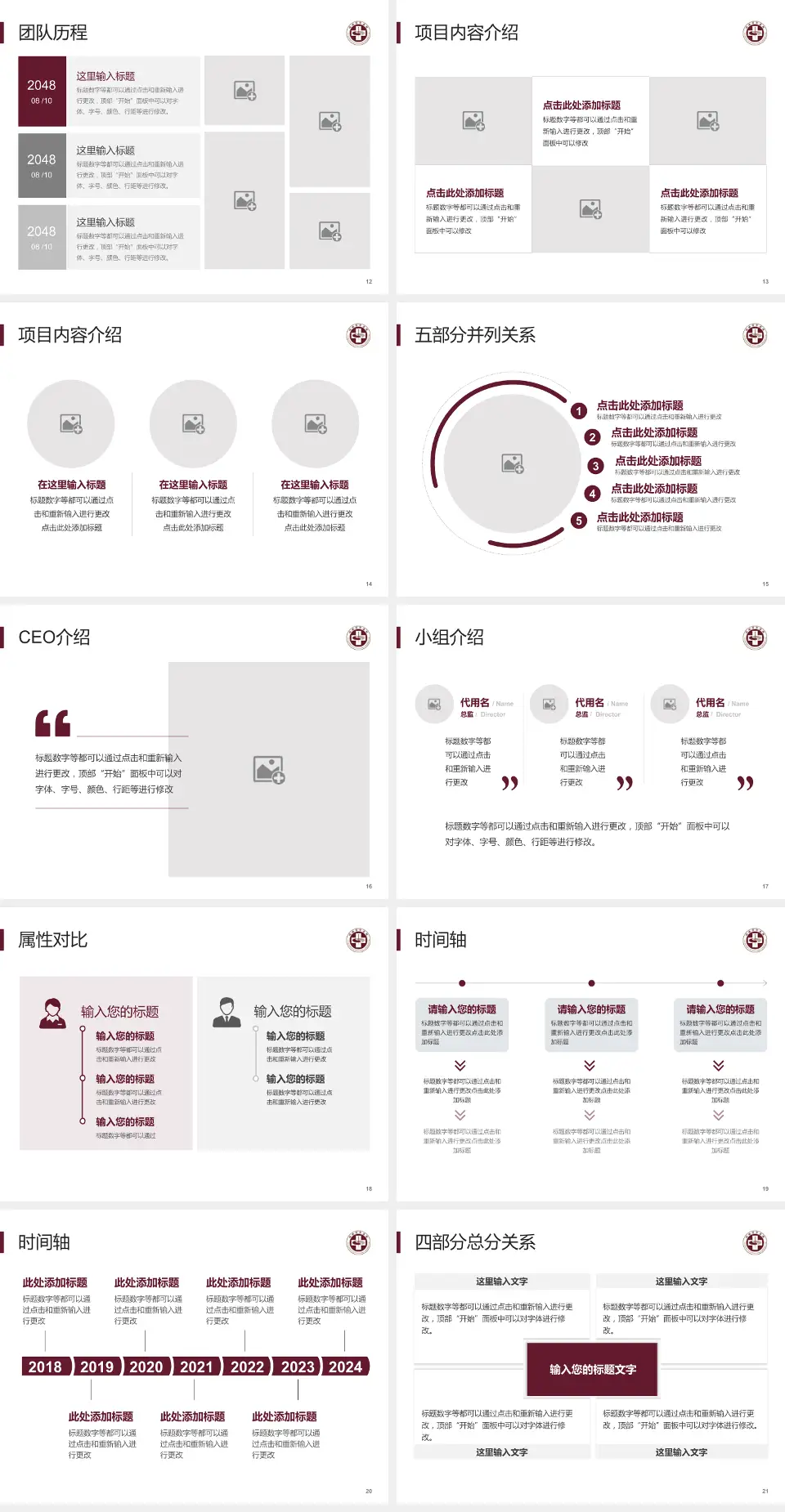 瑞安市中医院科研成果展示PPT模板4:3格式幻灯片预览图3