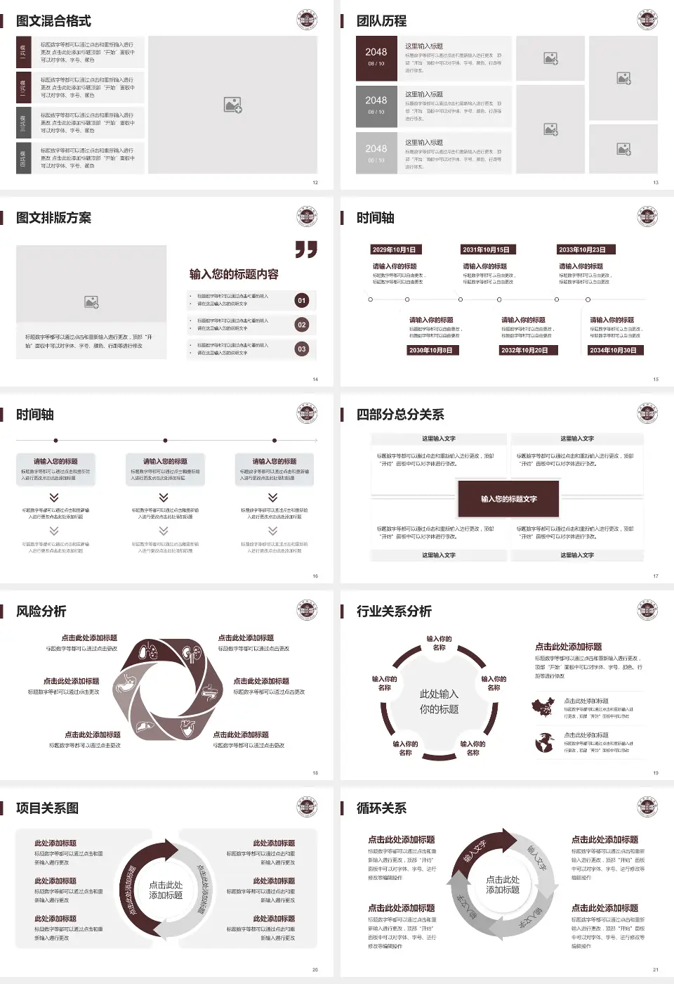 温州市中心医院项目申请与汇报PPT模板16:9格式幻灯片预览图3