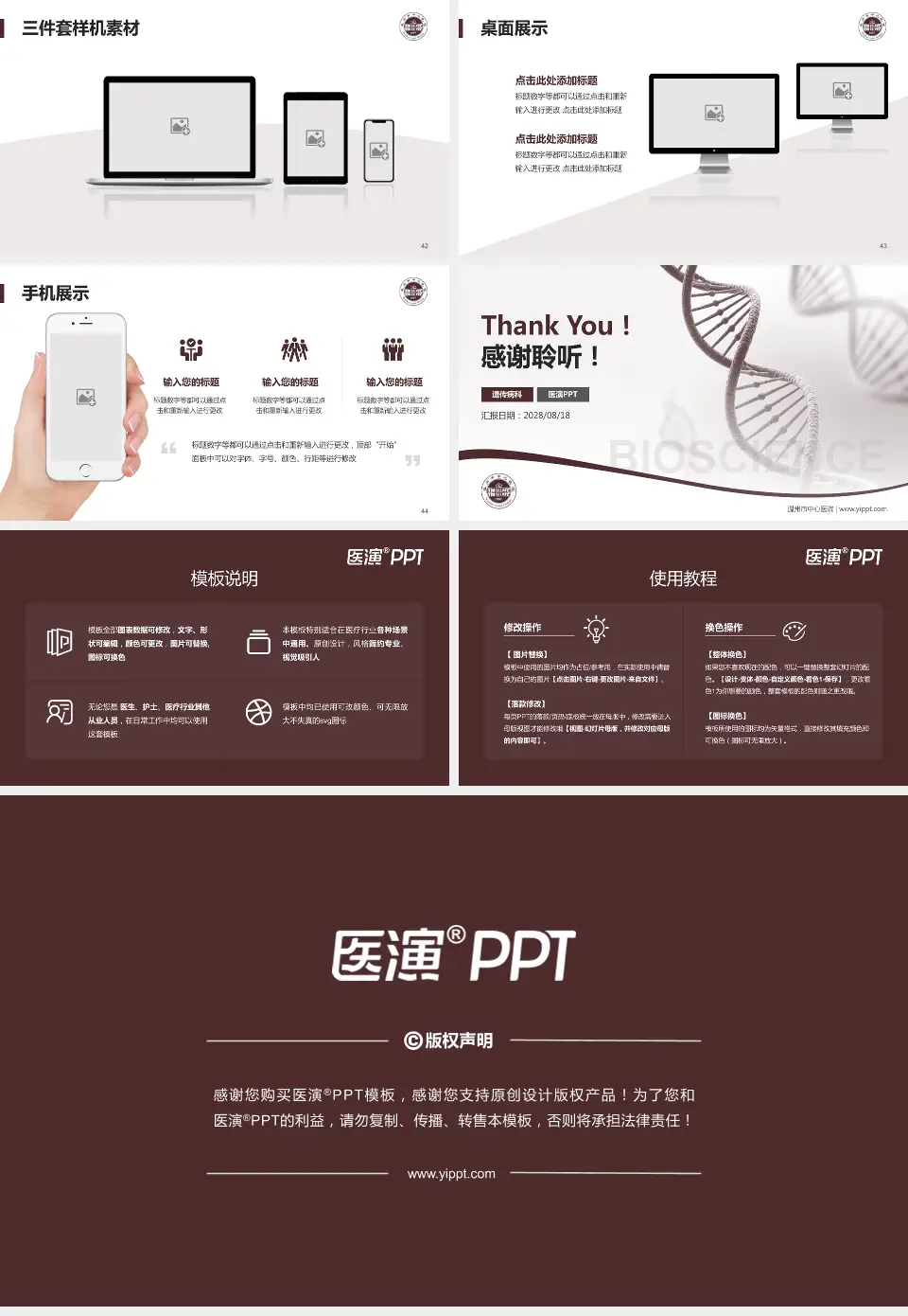 温州市中心医院项目申请与汇报PPT模板16:9格式幻灯片预览图6