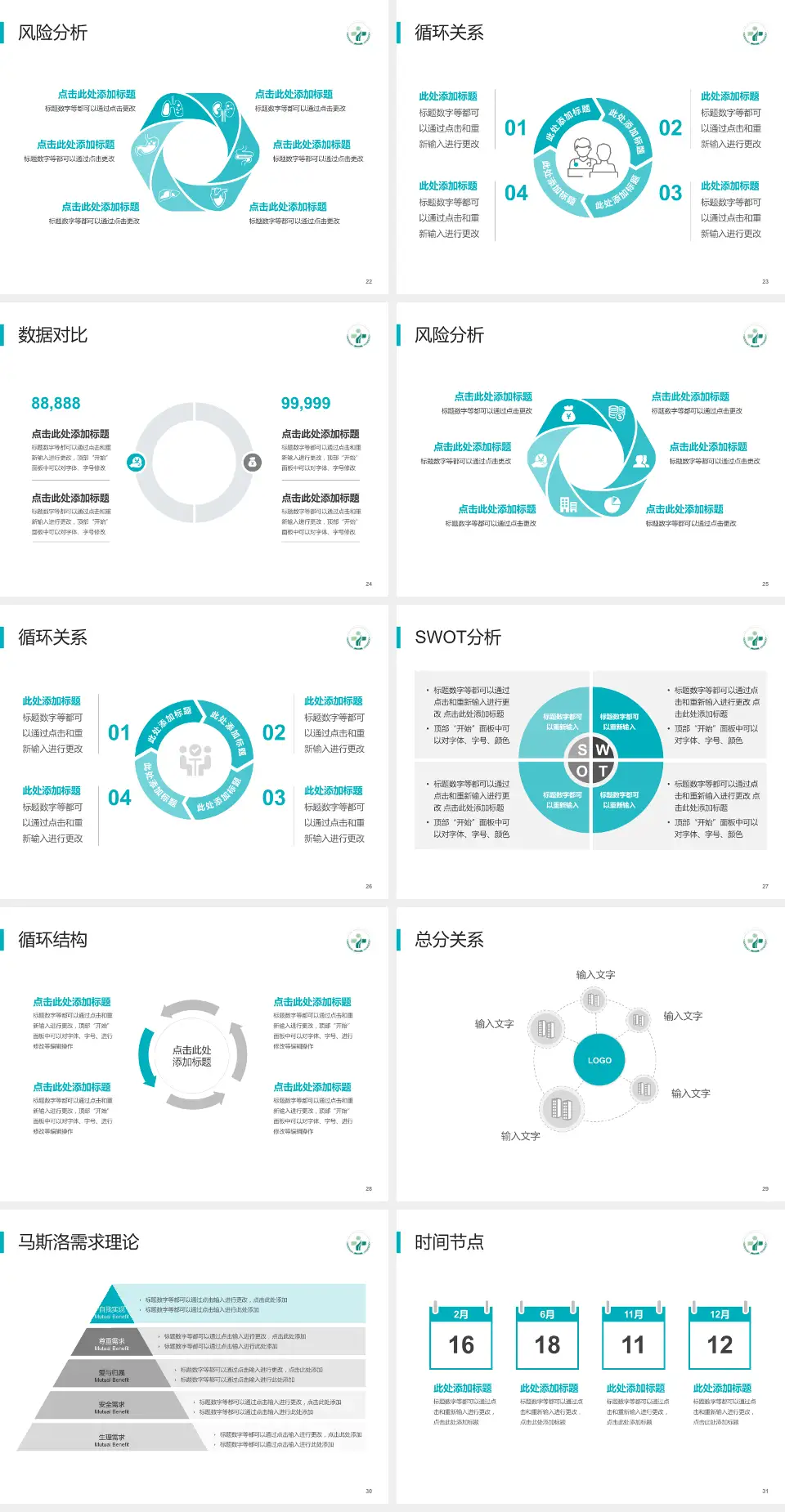 金华市中心医院科研成果展示PPT模板4:3格式幻灯片预览图4