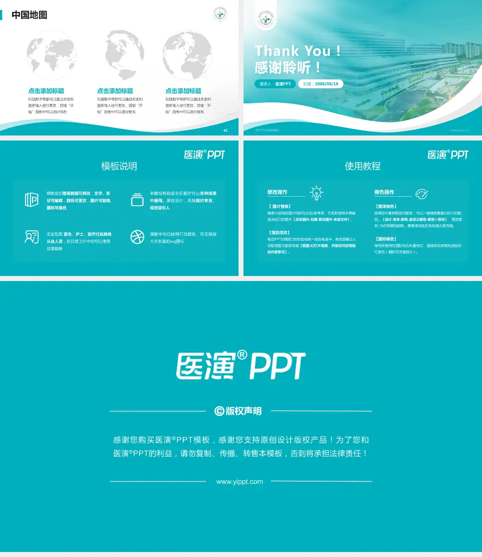 金华市妇幼保健院会议与研讨会PPT模板16:9格式幻灯片预览图6