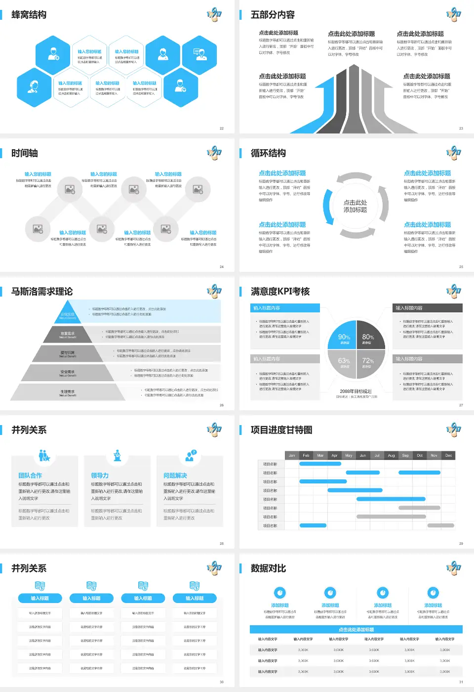 舟山市普陀区人民医院医疗知识普及PPT模板16:9格式幻灯片预览图4