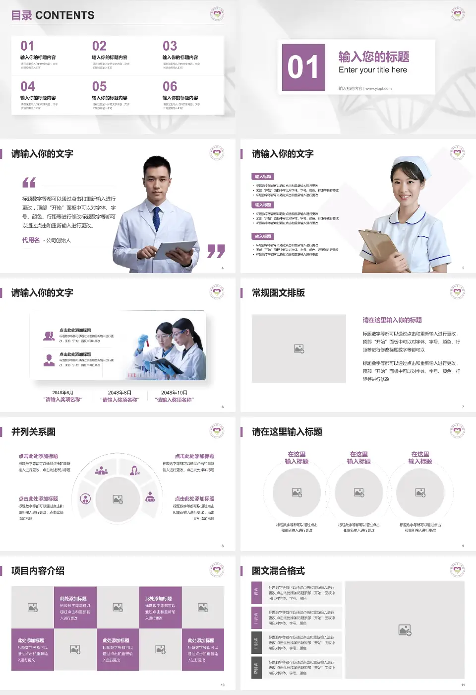 衢州市第三医院科研成果展示PPT模板16:9格式幻灯片预览图2