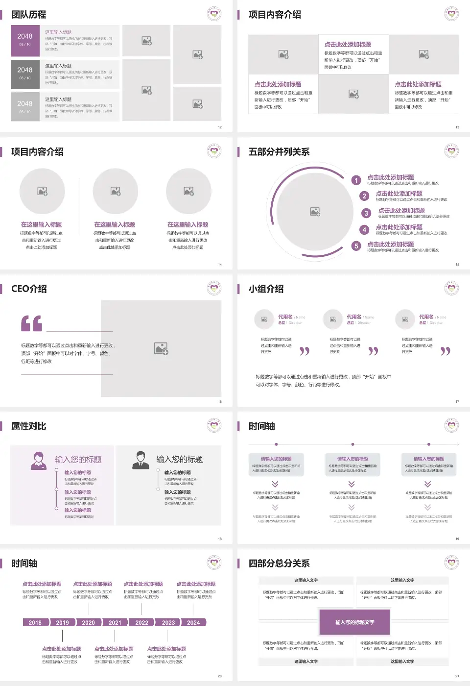 衢州市第三医院科研成果展示PPT模板16:9格式幻灯片预览图3