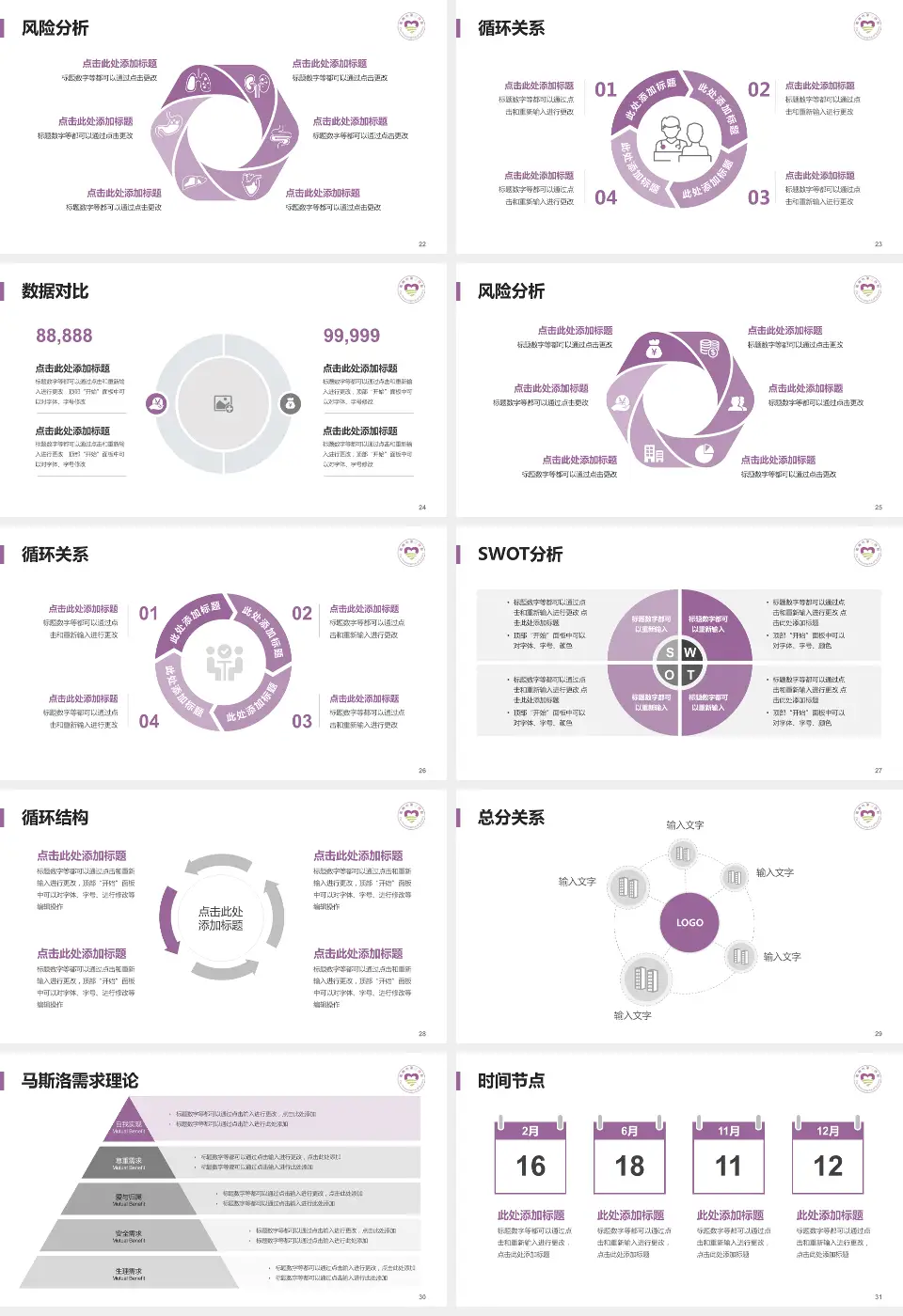 衢州市第三医院科研成果展示PPT模板16:9格式幻灯片预览图4