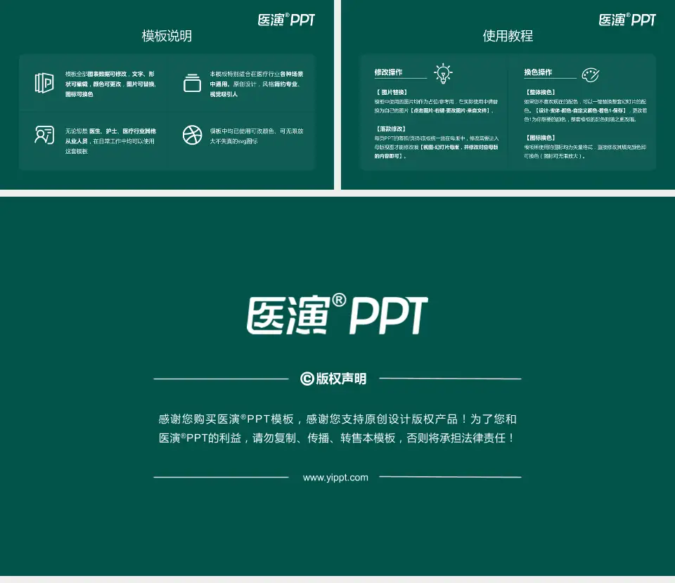 保定市第一中医院医院简介/日常通用PPT模板16:9格式幻灯片预览图8