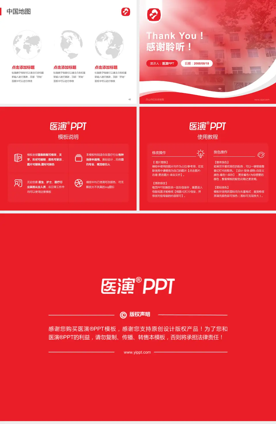 舟山市妇幼保健院会议与研讨会PPT模板4:3格式幻灯片预览图6