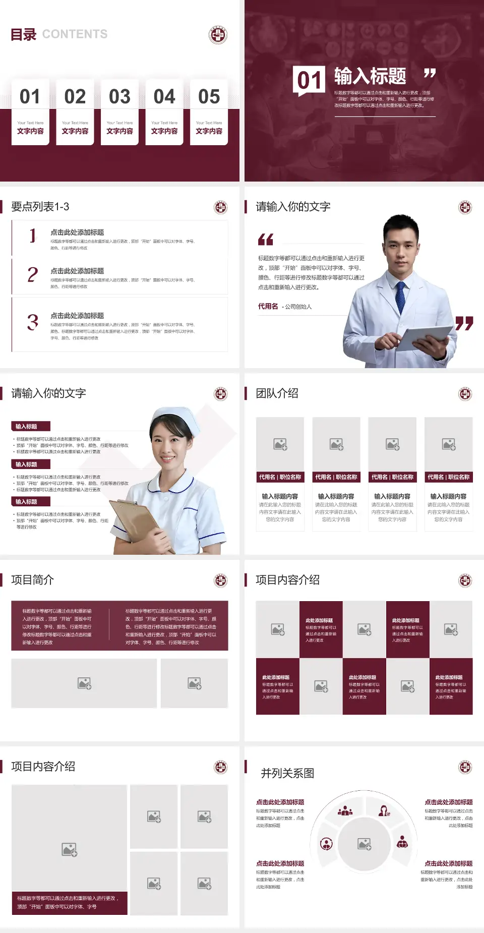 瑞安市中医院病例分享与讨论PPT模板4:3格式幻灯片预览图2