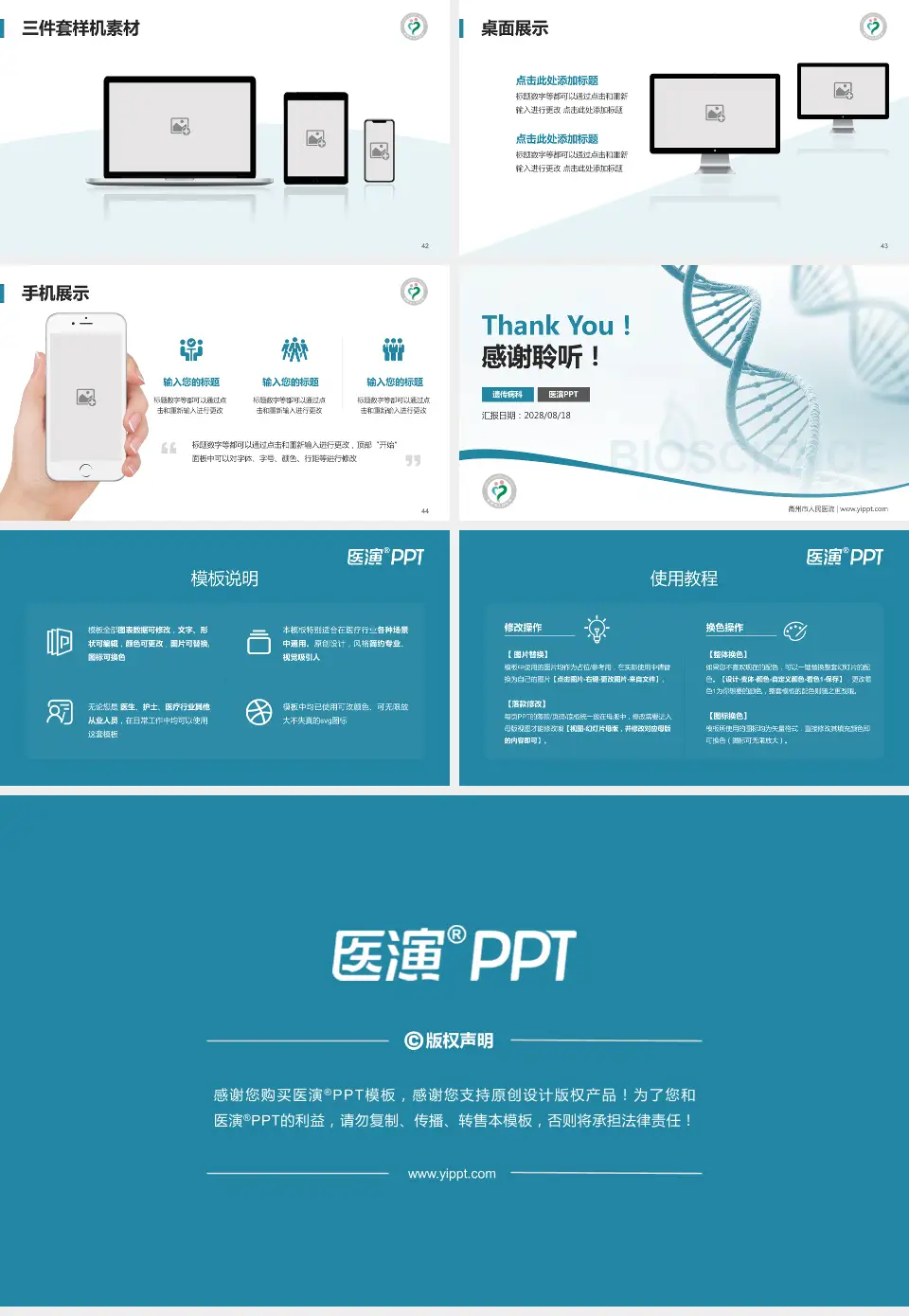 衢州市人民医院项目申请与汇报PPT模板16:9格式幻灯片预览图6