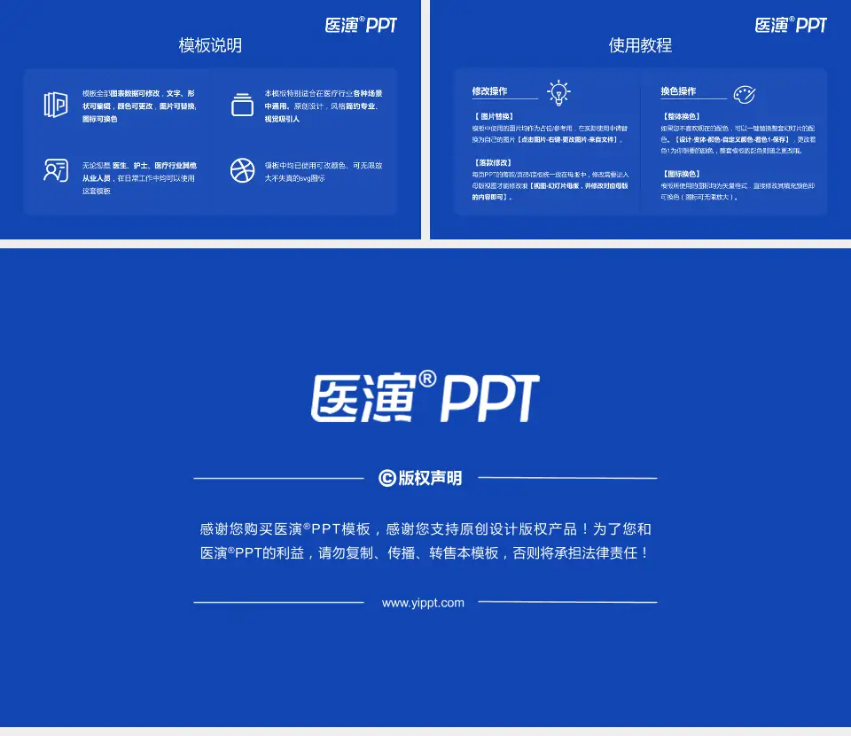 长兴县人民医院医院简介/日常通用PPT模板16:9格式幻灯片预览图8