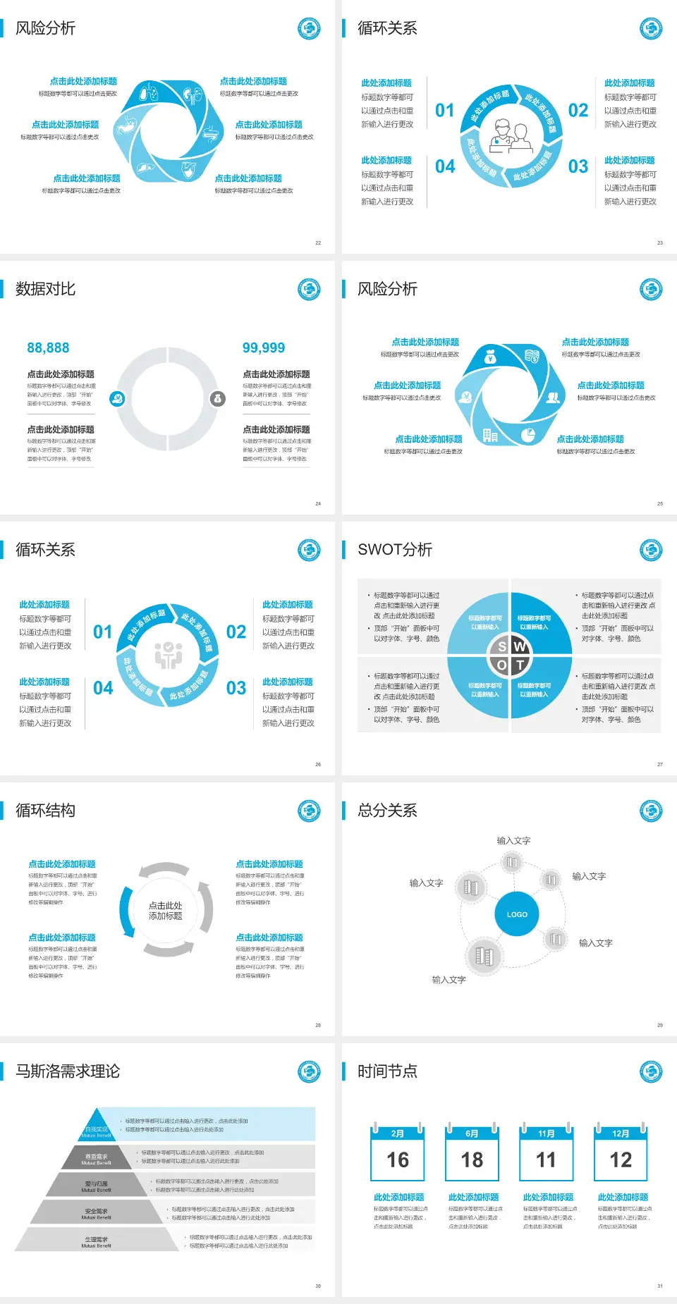 象山县第一人民医院科研成果展示PPT模板4:3格式幻灯片预览图4