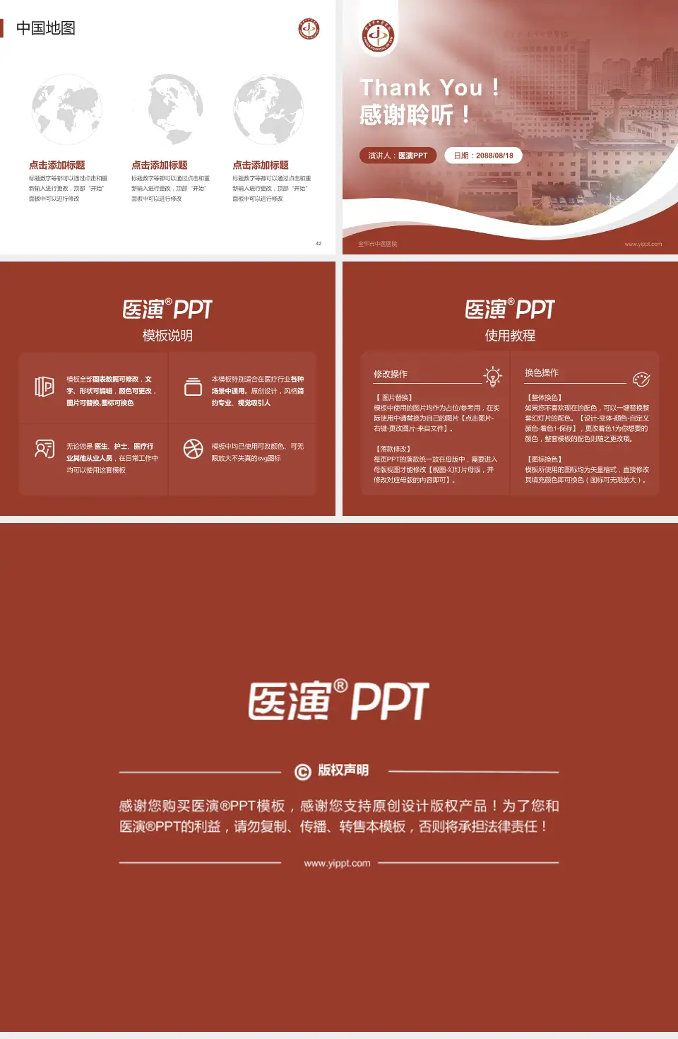 金华市中医医院会议与研讨会PPT模板4:3格式幻灯片预览图6