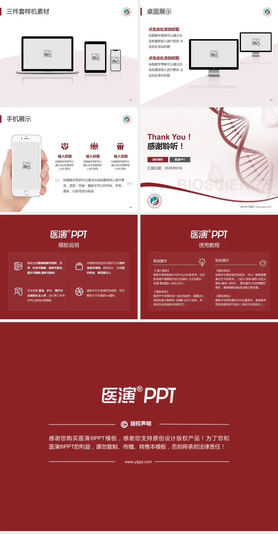衢州市中医院项目申请与汇报PPT模板4:3格式幻灯片预览图6