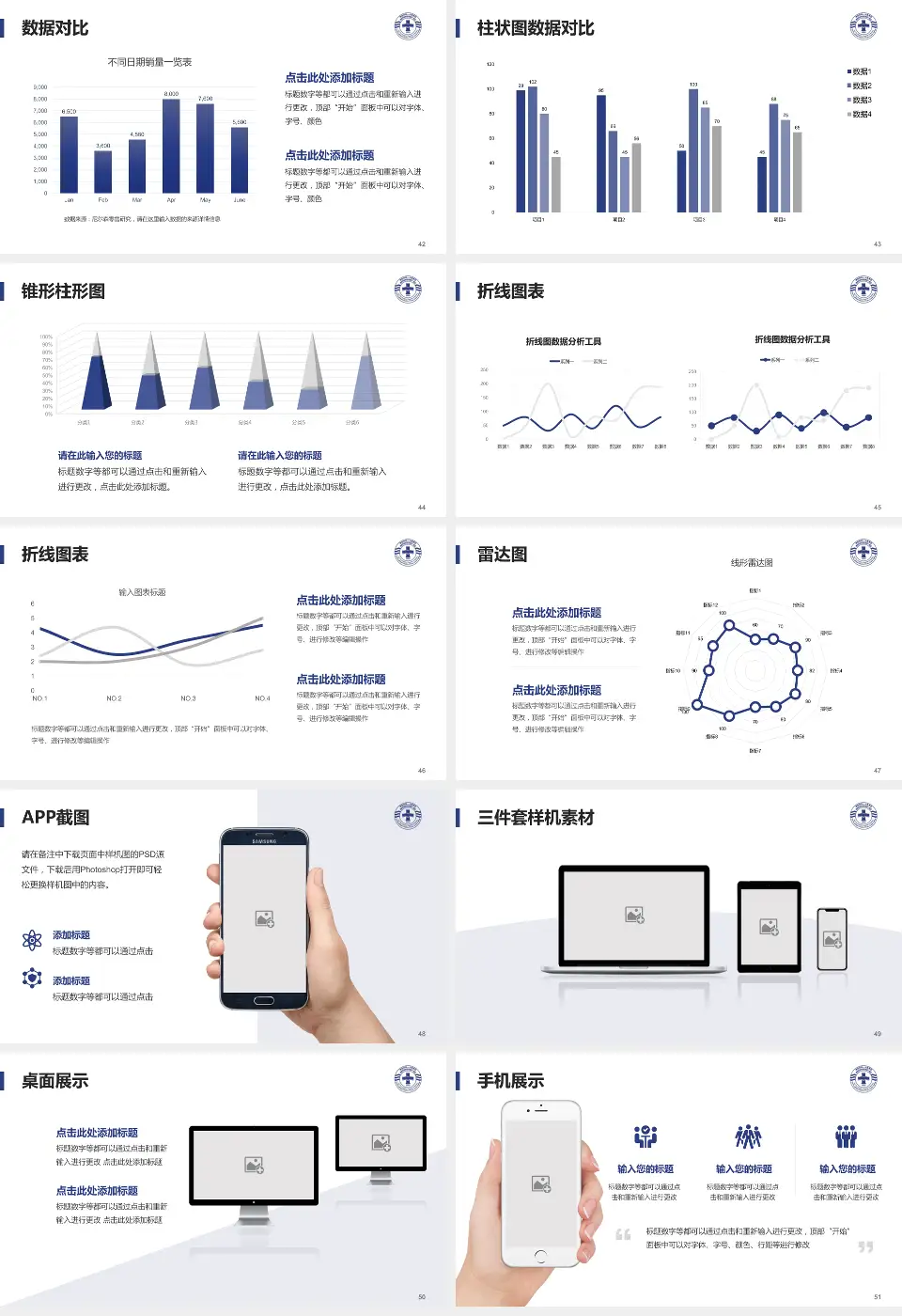 湖州市第一人民医院医院管理报告PPT模板16:9格式幻灯片预览图6