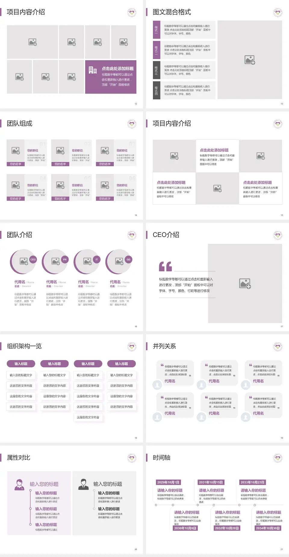 衢州市第三医院患者教育与指导PPT模板4:3格式幻灯片预览图3