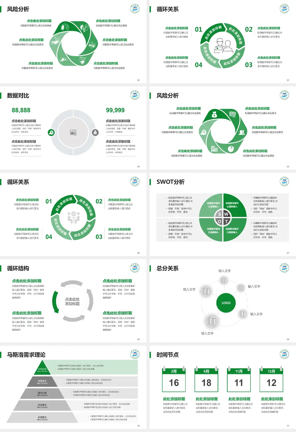 浙江省舟山医院科研成果展示PPT模板16:9格式幻灯片预览图4