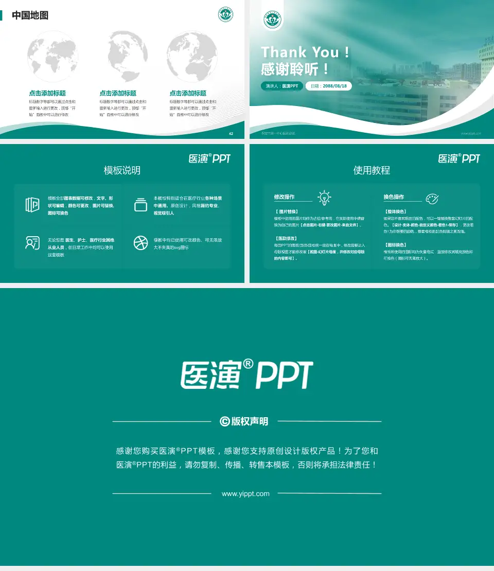 保定市第一中心医院总院会议与研讨会PPT模板16:9格式幻灯片预览图6