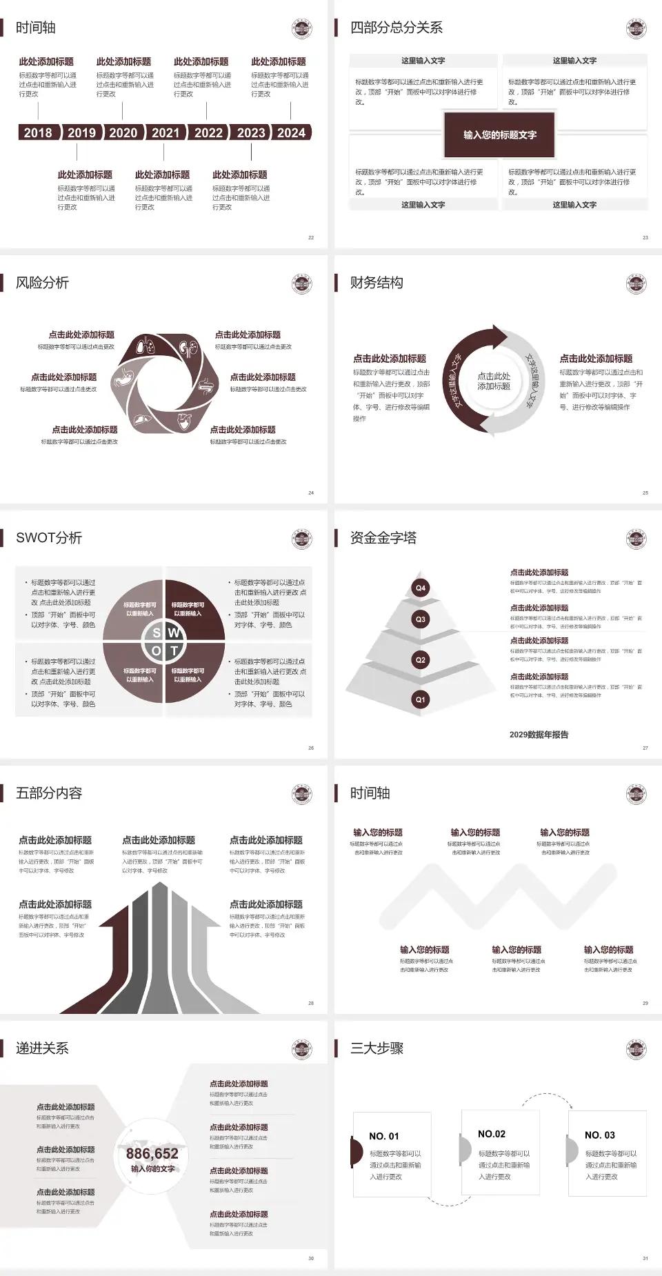温州市中心医院患者教育与指导PPT模板4:3格式幻灯片预览图4