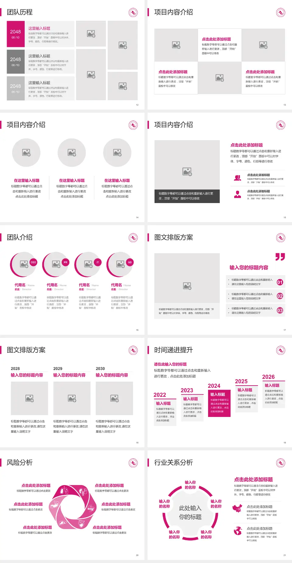 长兴县妇幼保健院个人求职应聘简历PPT模板4:3格式幻灯片预览图3