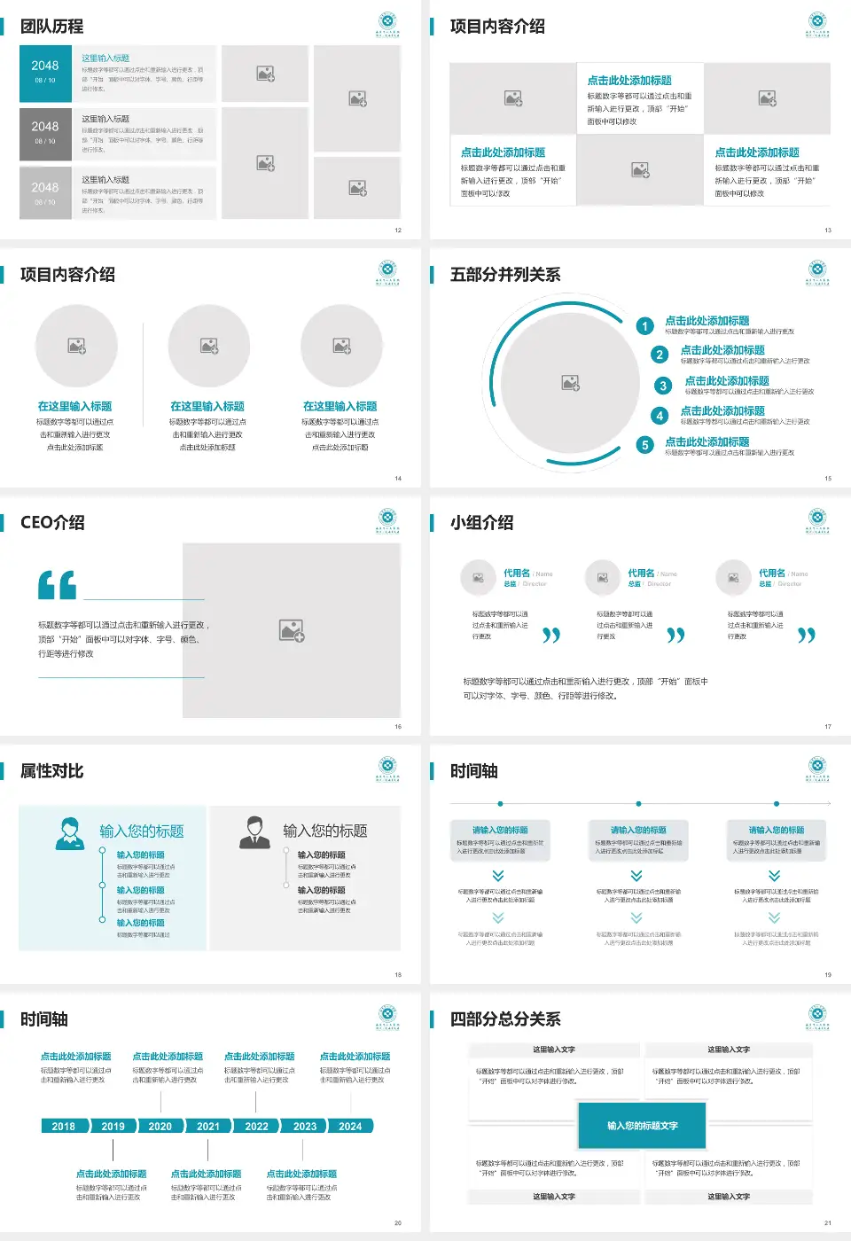 海宁市人民医院科研成果展示PPT模板16:9格式幻灯片预览图3
