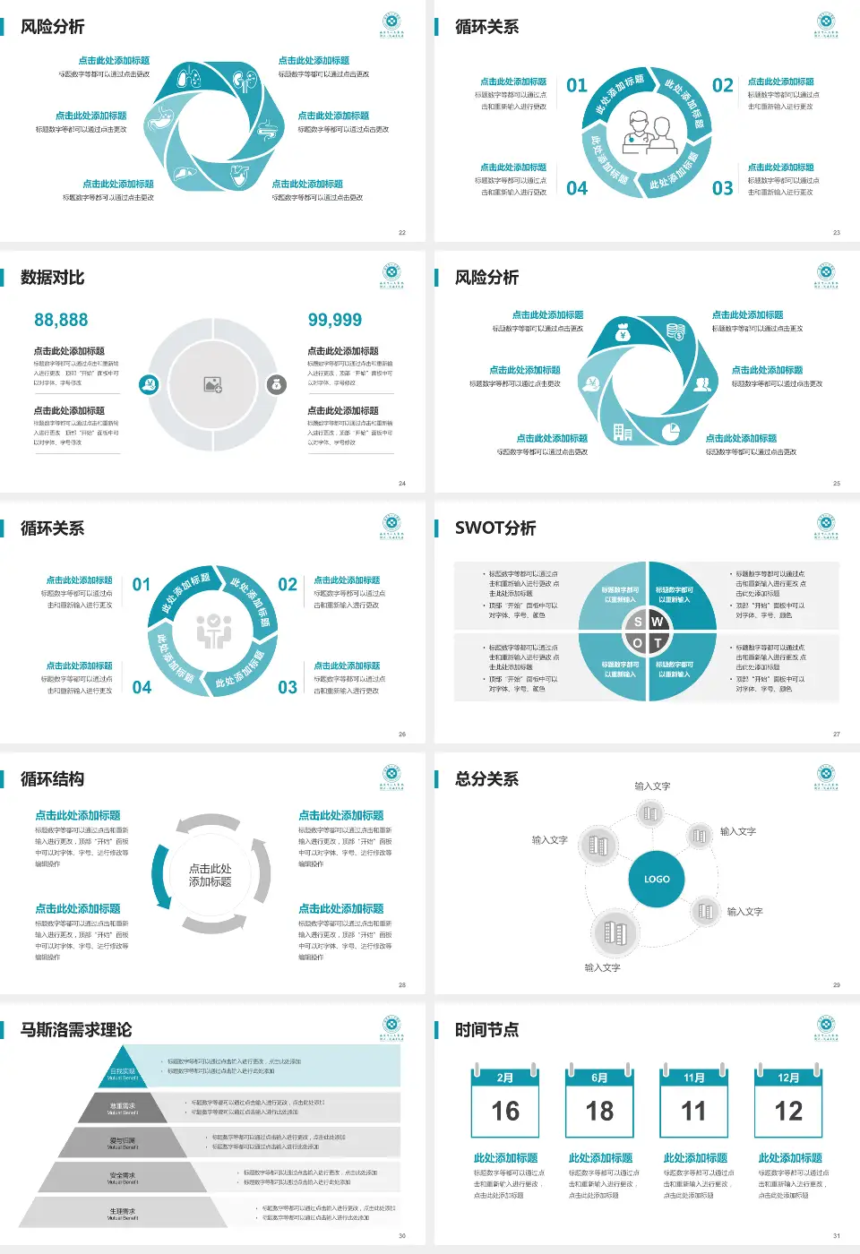 海宁市人民医院科研成果展示PPT模板16:9格式幻灯片预览图4