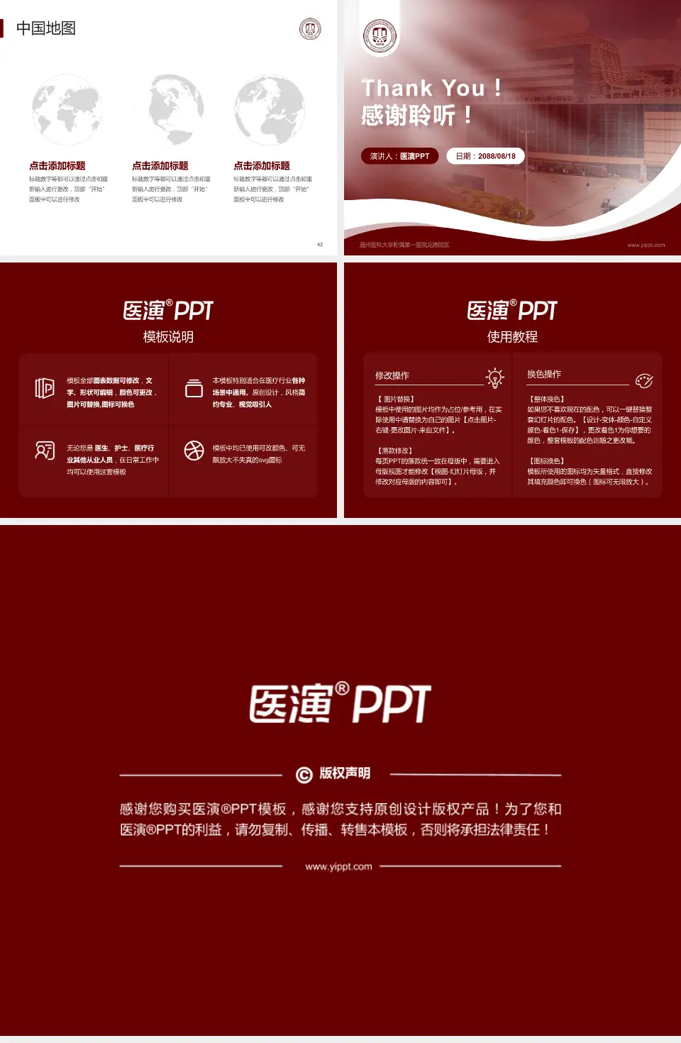 温州医科大学附属第一医院龙港院区会议与研讨会PPT模板4:3格式幻灯片预览图6