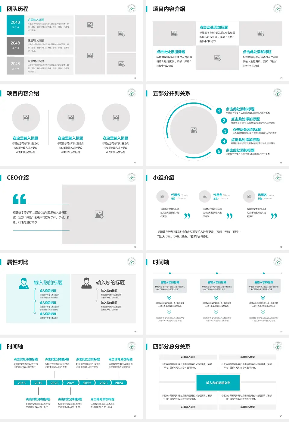 金华市妇幼保健院科研成果展示PPT模板16:9格式幻灯片预览图3