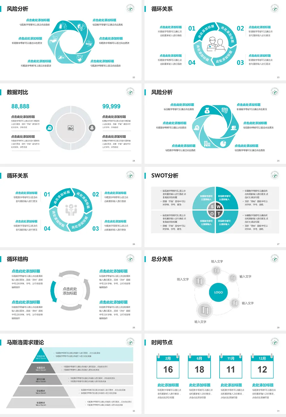 金华市妇幼保健院科研成果展示PPT模板16:9格式幻灯片预览图4