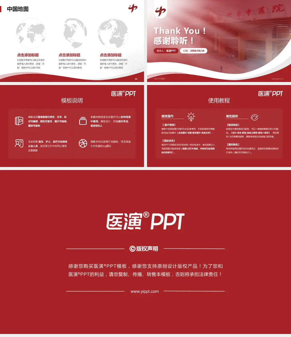 绍兴市中医院会议与研讨会PPT模板16:9格式幻灯片预览图6