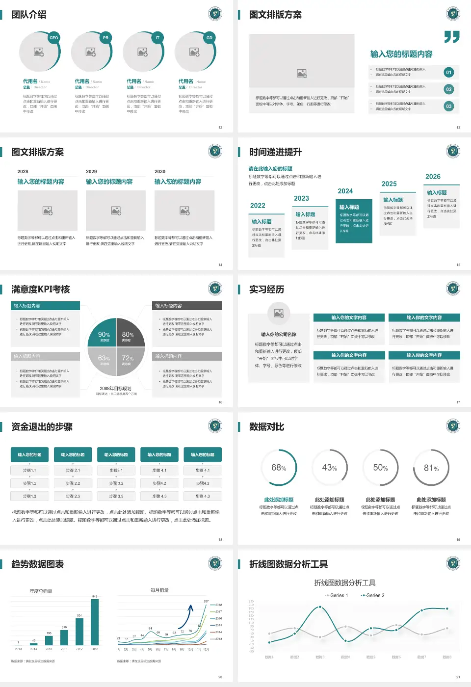温州市第三人民医院培训与教育PPT模板16:9格式幻灯片预览图3