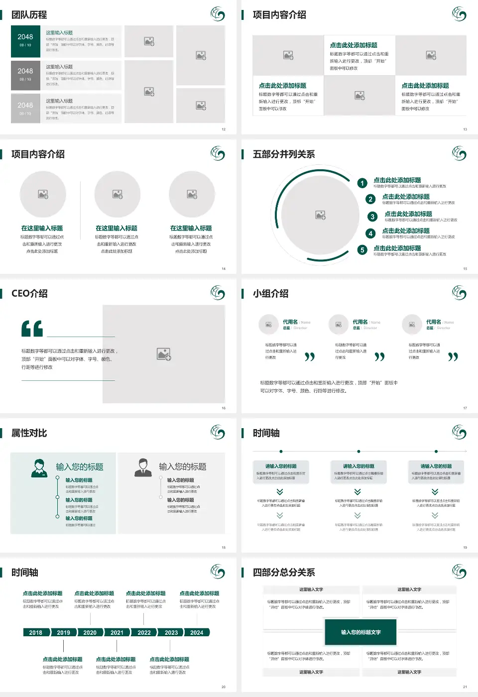 保定市第一中医院科研成果展示PPT模板16:9格式幻灯片预览图3