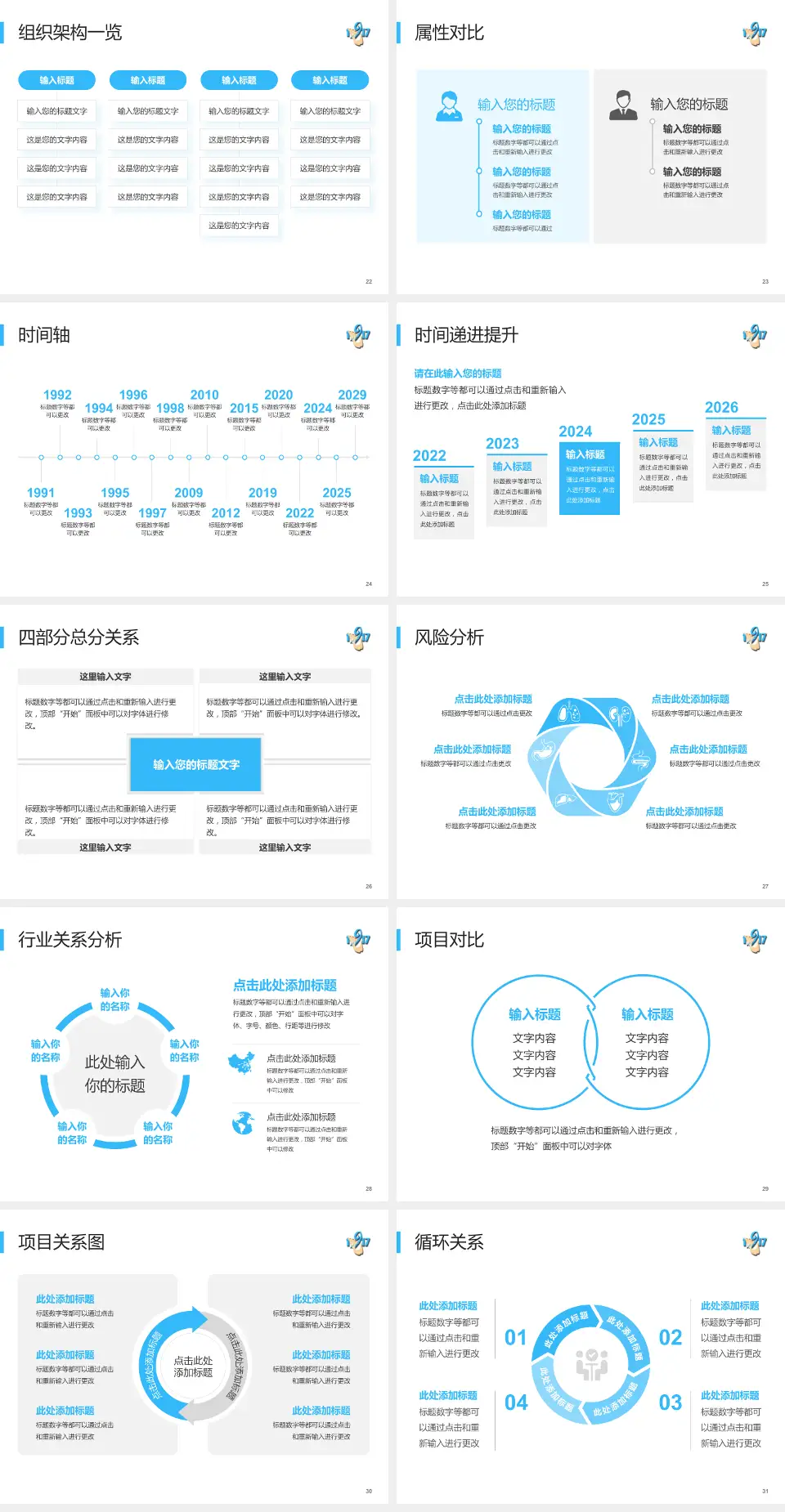 舟山市普陀区人民医院医疗行业比赛专用PPT模板4:3格式幻灯片预览图4