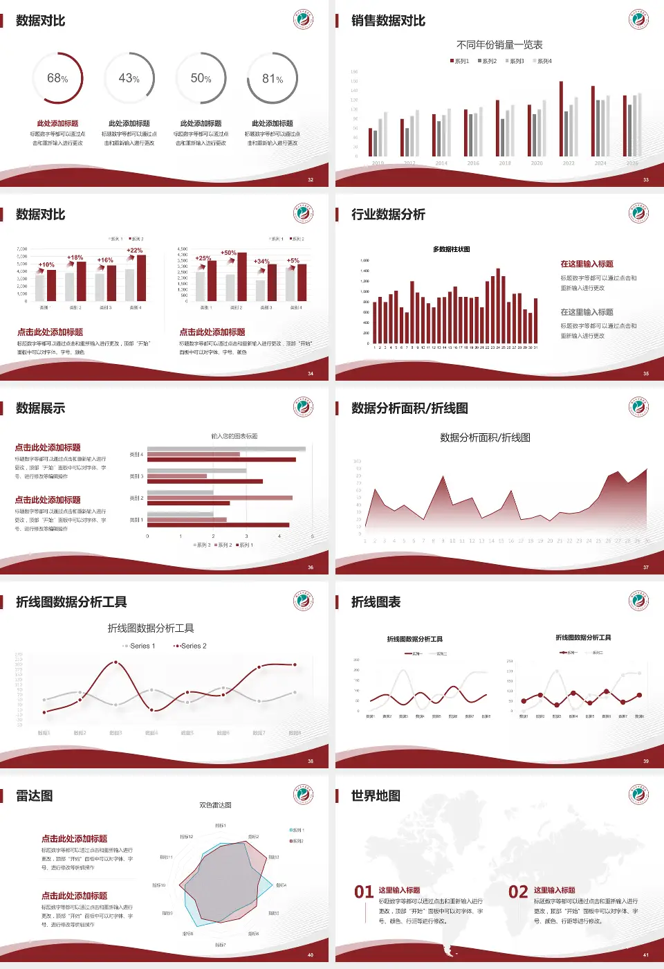 衢州市中医院会议与研讨会PPT模板16:9格式幻灯片预览图5