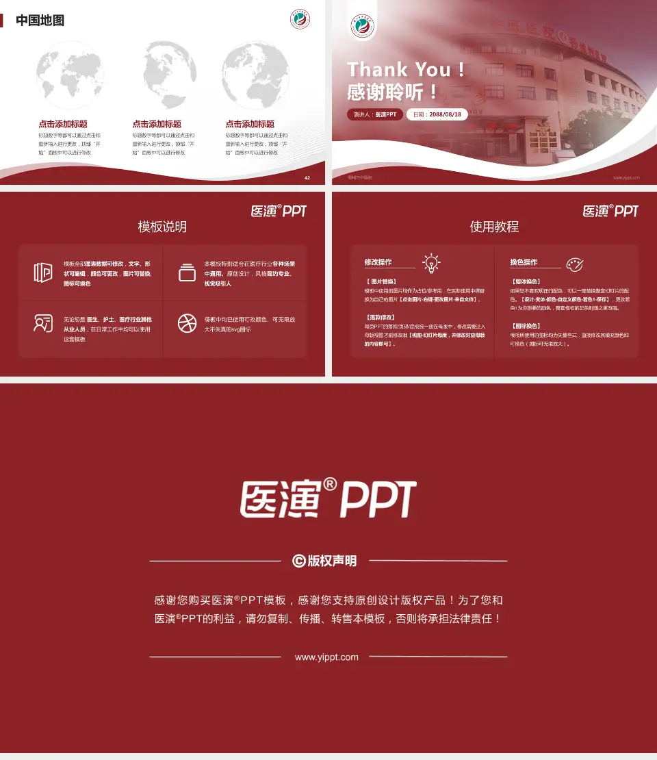 衢州市中医院会议与研讨会PPT模板16:9格式幻灯片预览图6