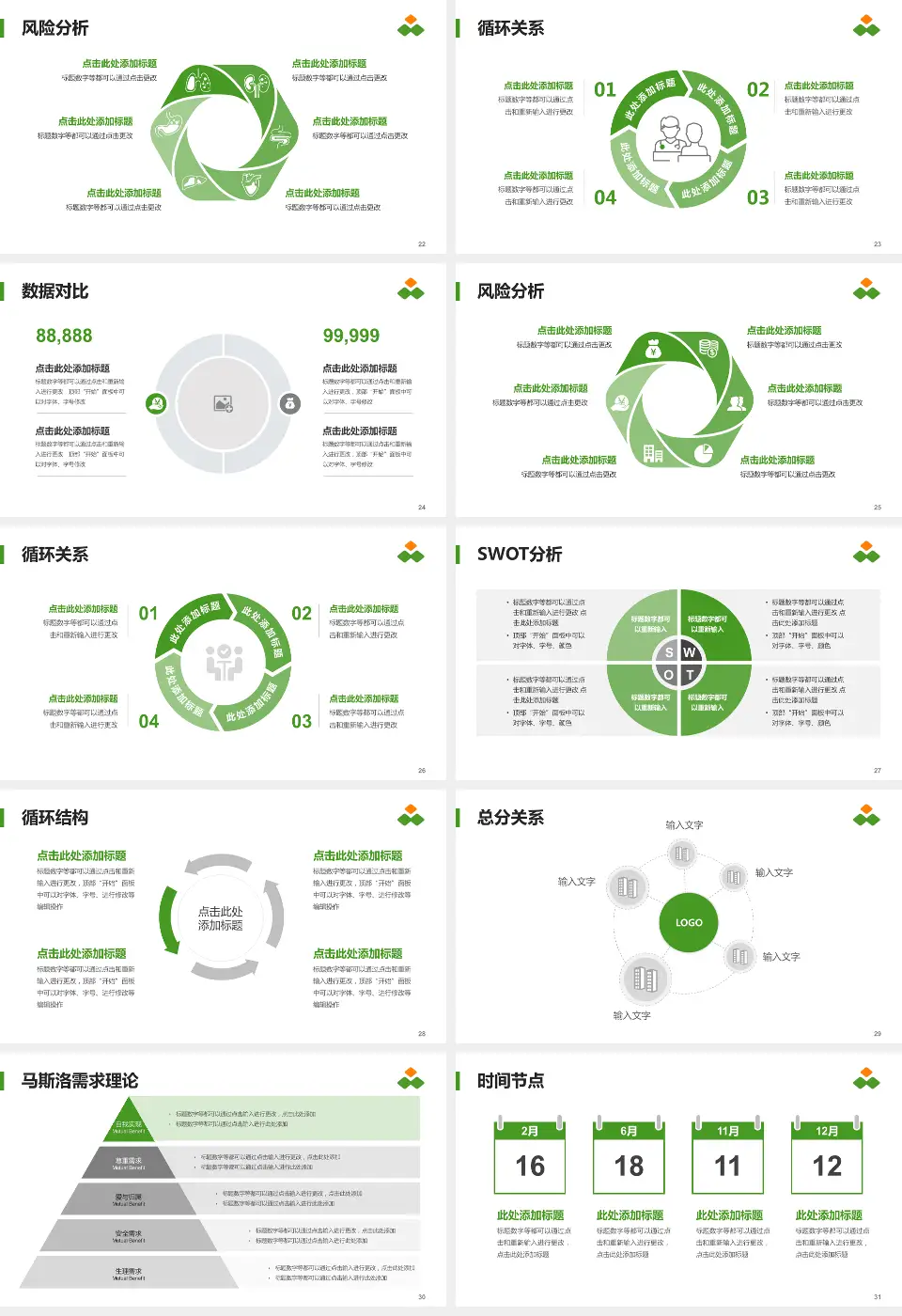 浙江萧山医院科研成果展示PPT模板16:9格式幻灯片预览图4