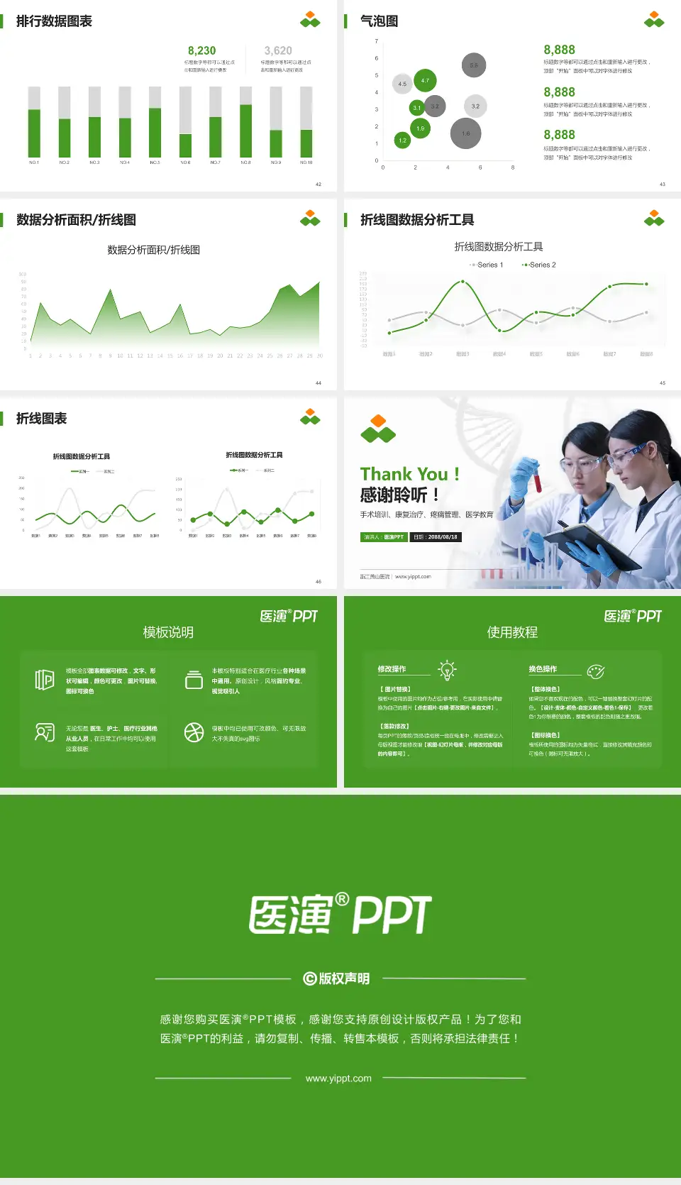 浙江萧山医院科研成果展示PPT模板16:9格式幻灯片预览图6