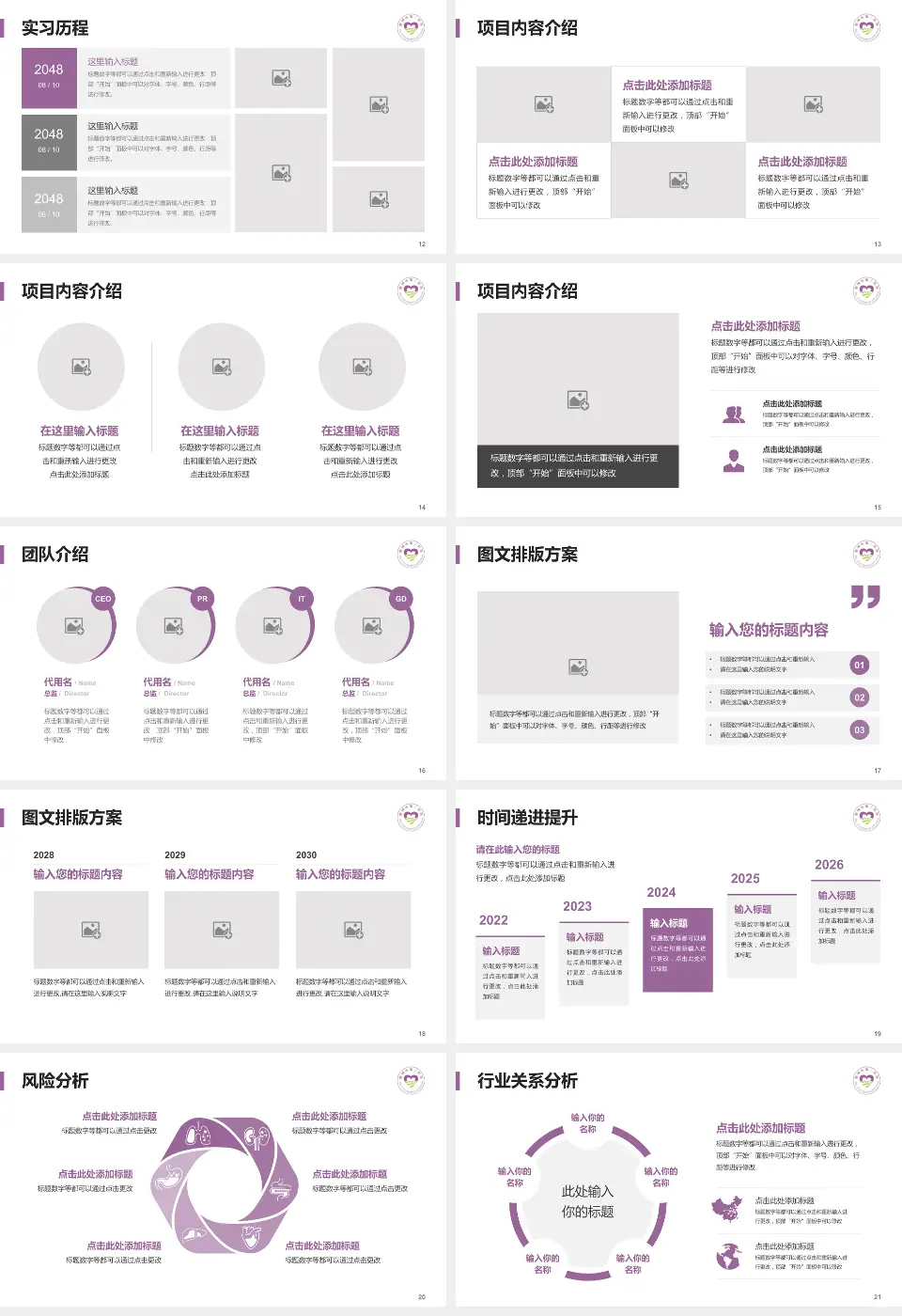 衢州市第三医院个人求职应聘简历PPT模板16:9格式幻灯片预览图3