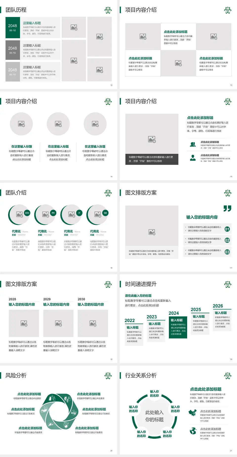 瑞安市人民医院个人求职应聘简历PPT模板4:3格式幻灯片预览图3