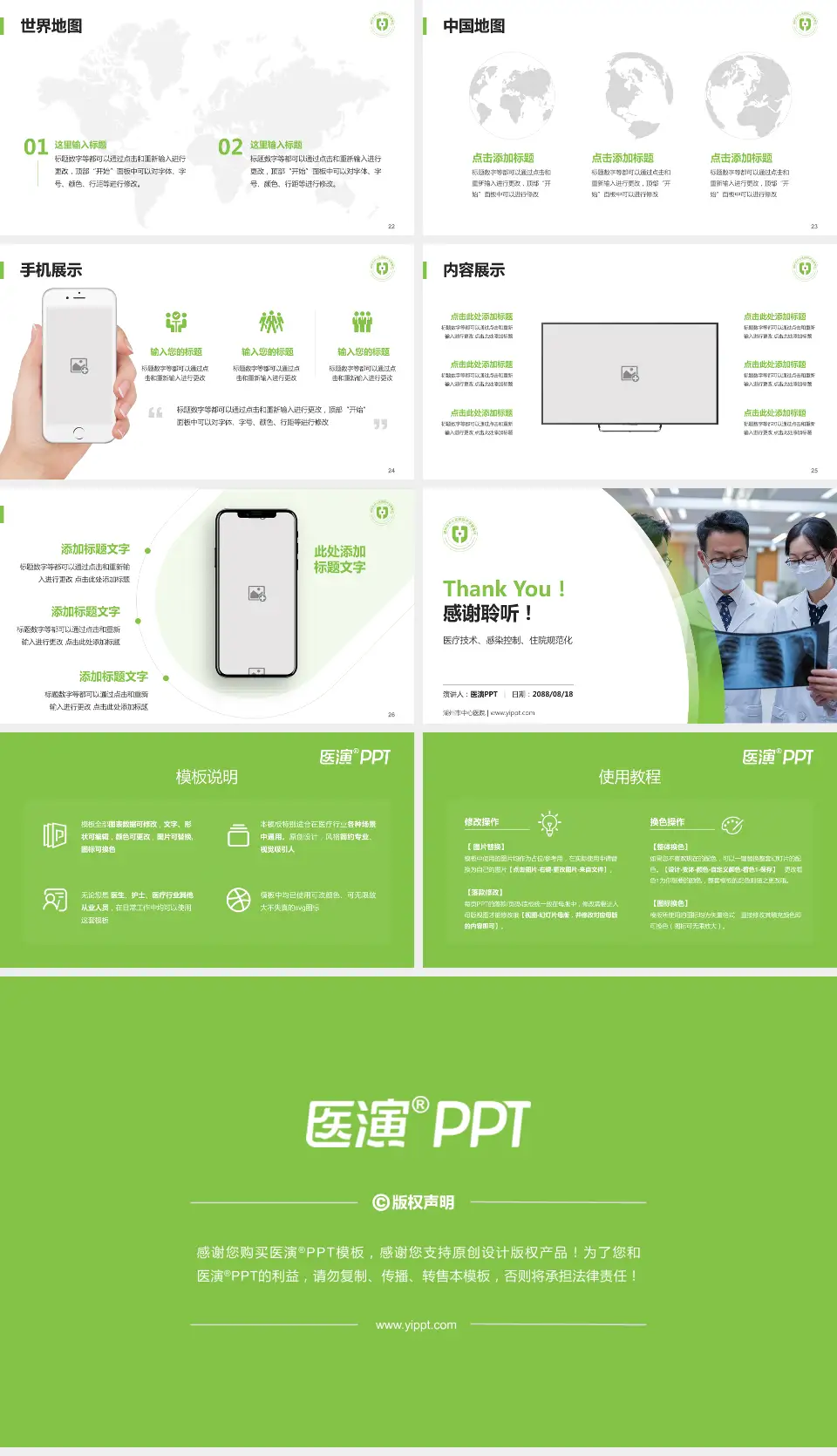 湖州市中心医院培训与教育PPT模板16:9格式幻灯片预览图4