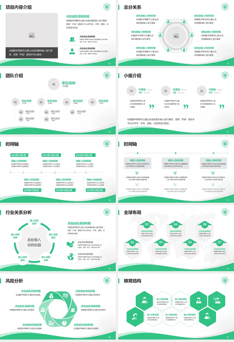 诸暨市人民医院会议与研讨会PPT模板16:9格式幻灯片预览图3