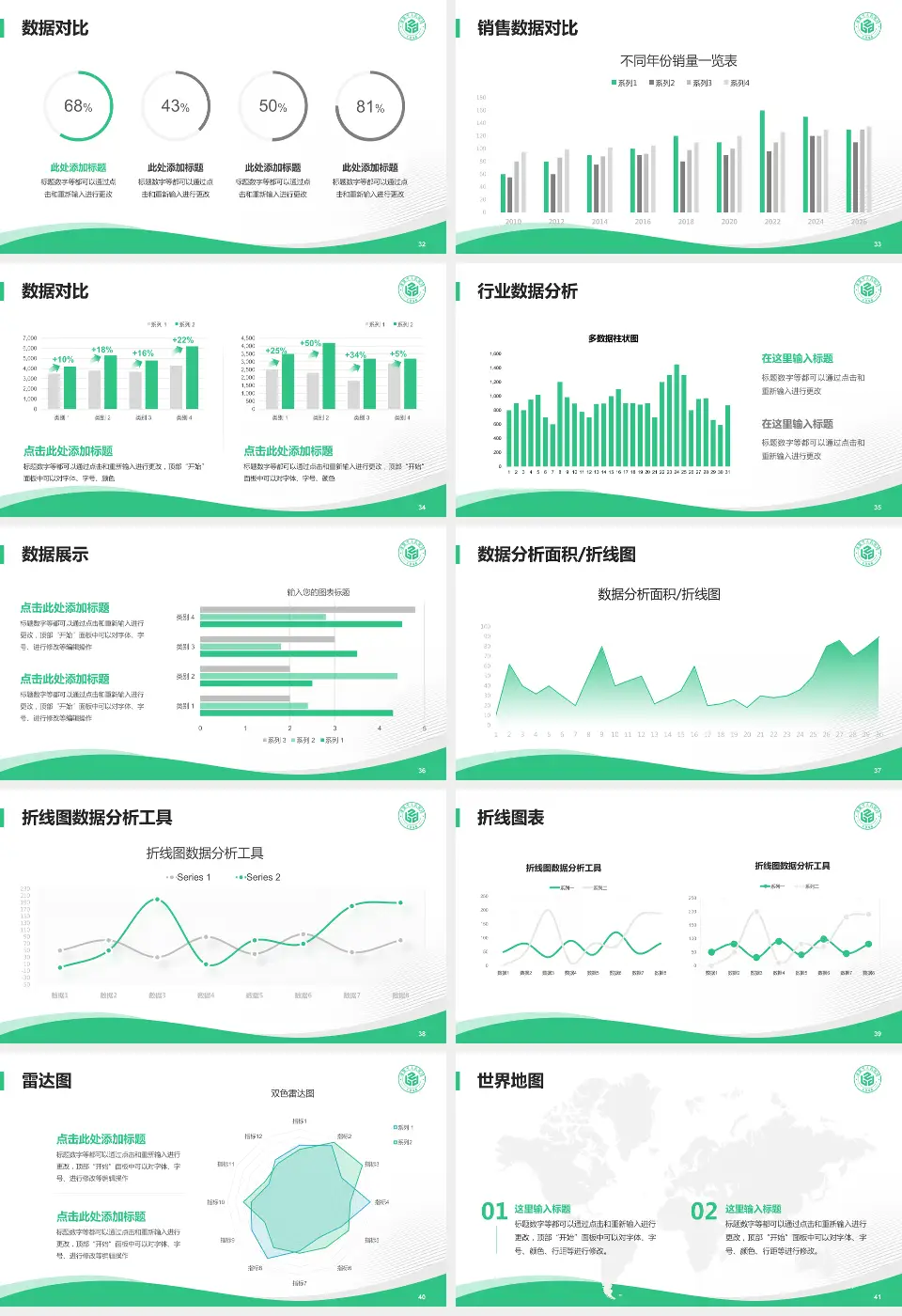 诸暨市人民医院会议与研讨会PPT模板16:9格式幻灯片预览图5