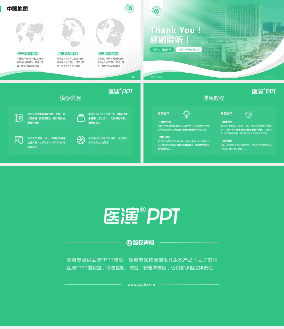 诸暨市人民医院会议与研讨会PPT模板16:9格式幻灯片预览图6