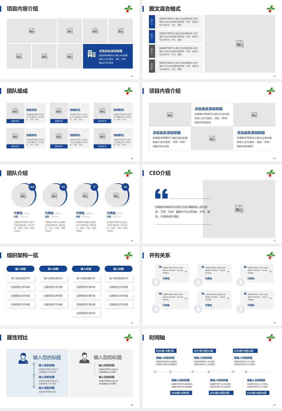 绍兴市人民医院患者教育与指导PPT模板16:9格式幻灯片预览图3
