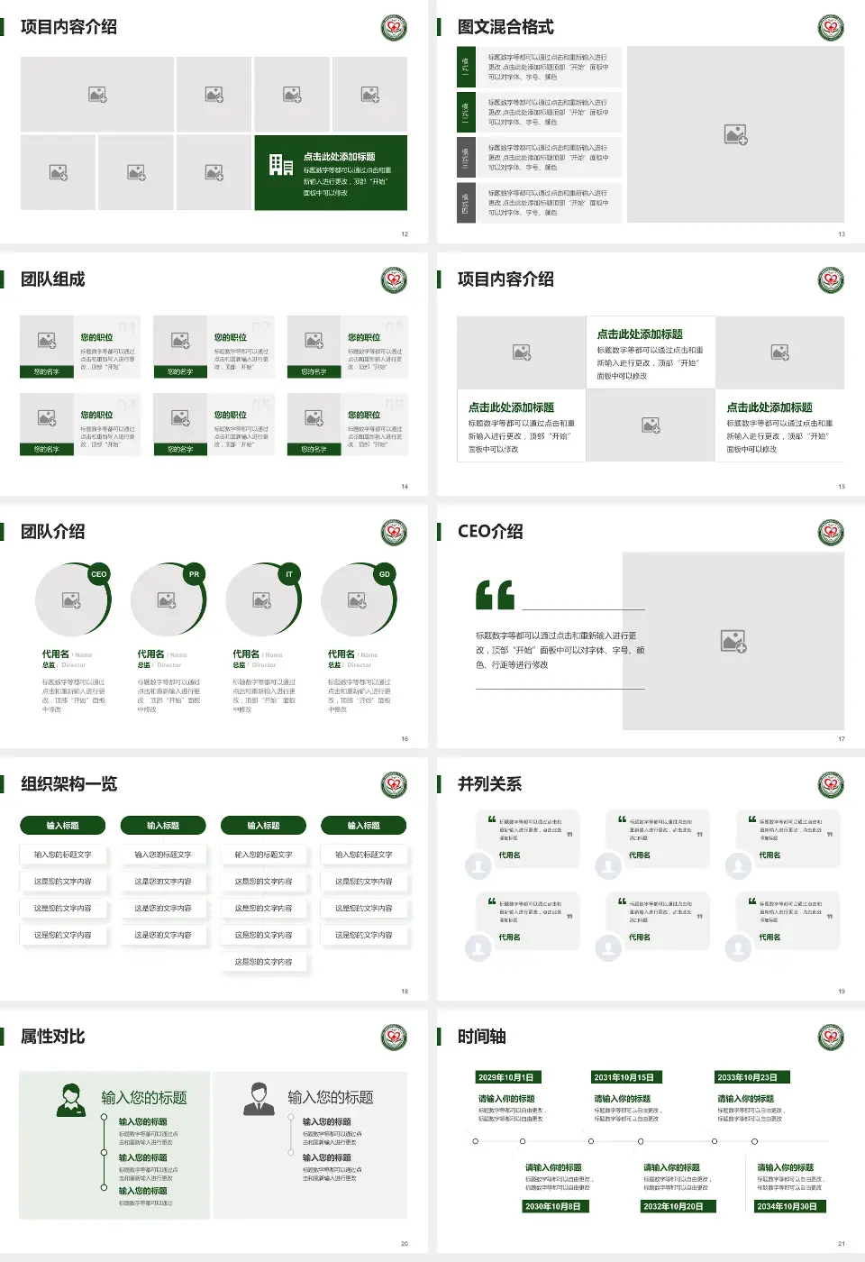 中国人民解放军陆军第八十二集团军医院患者教育与指导PPT模板16:9格式幻灯片预览图3