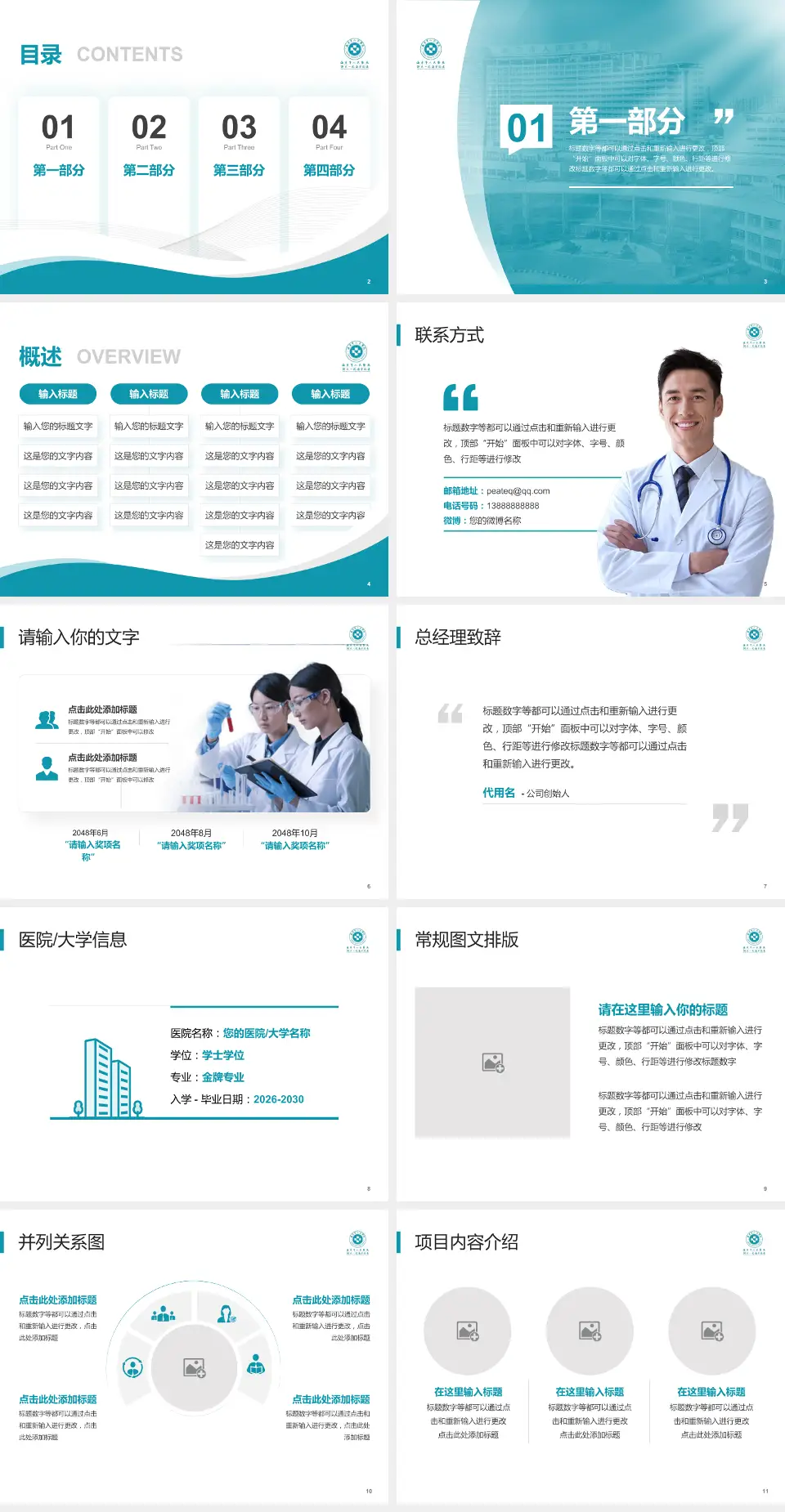 海宁市人民医院会议与研讨会PPT模板4:3格式幻灯片预览图2