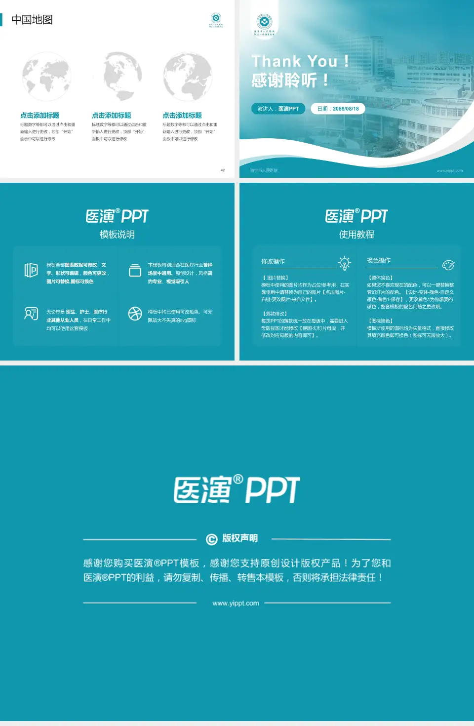 海宁市人民医院会议与研讨会PPT模板4:3格式幻灯片预览图6