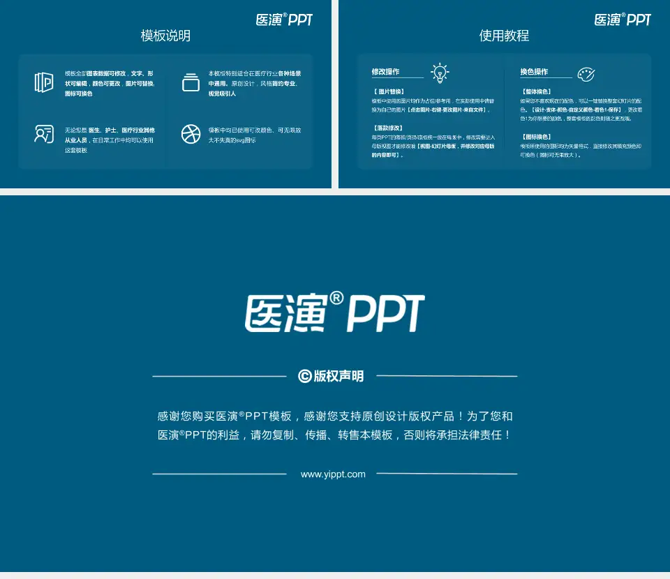 浙江省立同德医院医院简介/日常通用PPT模板16:9格式幻灯片预览图8