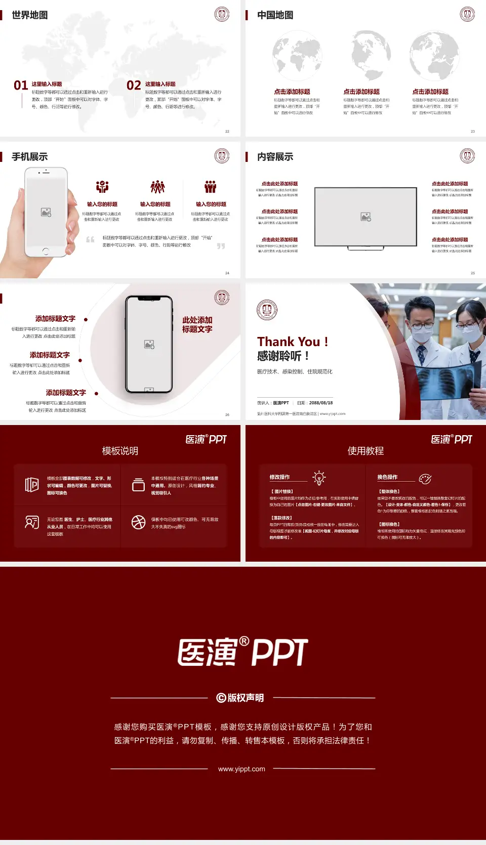 温州医科大学附属第一医院南白象院区培训与教育PPT模板16:9格式幻灯片预览图4