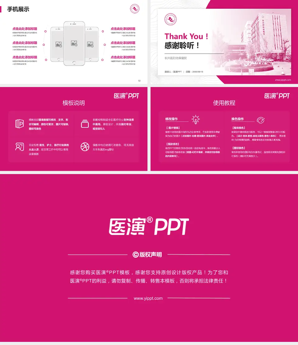 长兴县妇幼保健院医院管理报告PPT模板16:9格式幻灯片预览图7
