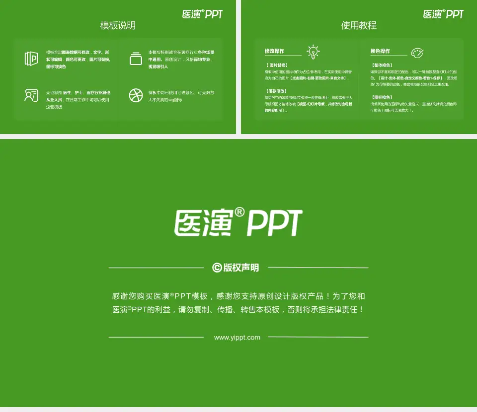 浙江萧山医院医院简介/日常通用PPT模板16:9格式幻灯片预览图8